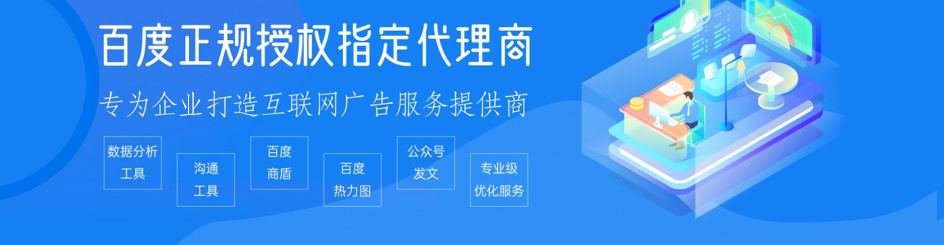 平邑百度网络推广