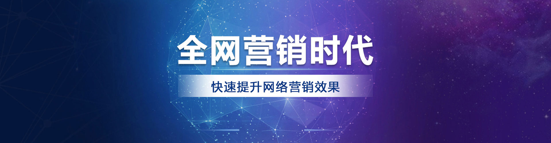 平邑竞价排名